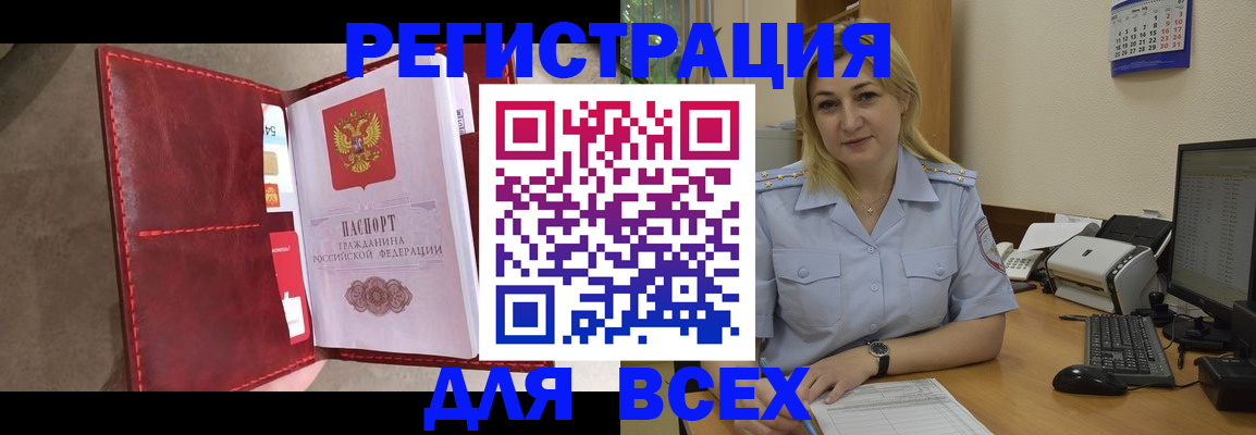 прописка гарантия в Красноперекопске